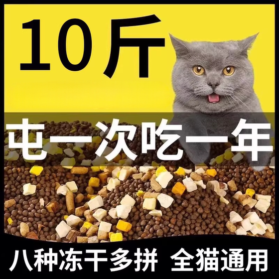 
Full price package of cat food for adult cats and kittens 10*0.5kg5*0.5kg adult cat fresh meat nutrition cat staple food feed stray cat 20*0.5kg.