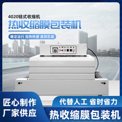 Heat Shrink Film Packaging Machine, Fully Automatic Heat Shrink Machine, Outer Packaging Heat Sealing Machine, Small Cosmetics Tea Gift Box Packaging and Sealing Integrated Machine, Large Heat Shrink Pe Film Machine