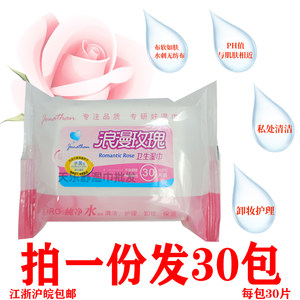 
Jonathan Romantic Rose Sanitary Wipes 30 Packs for Women's Private Parts Care, Cover Cleansing, Makeup Remover, Moisturizing, Alcohol-free