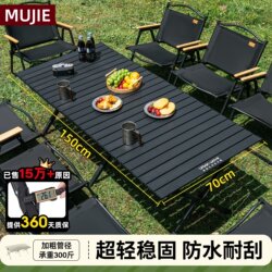 Japanese Outdoor Folding Table Camping Table and Chairs Portable Tea Table Picnic Egg Roll Table Chairs Camping Complete Set of Equipment