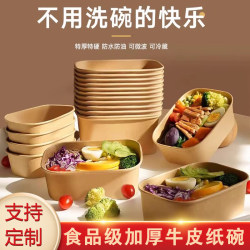 Disposable Lunch Box Kraft Paper Food Grade Microwaveable Rectangular Fruit Salad Picnic Bento Packaging Box