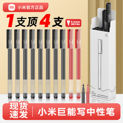 Xiaomi Giant Writing Gel Pen 0.5mm Business Office Signature Pen Exam-Specific Student Learning Bullet Tip Pen