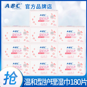 ABC Private Sanitary Wet Towns Female Private Place Care for Special Wet Toilet Paper Cleaning and Sterilizer Wet Wet Towns