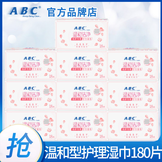 ABC Private Sanitary Wet Towns Female Private Place Care for Special Wet Toilet Paper Cleaning and Sterilizer Wet Wet Towns