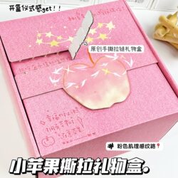 A Creative and Simple Apple Peel-Off Gift Box for a insTh Birthday, a Surprise Gift with a Sense of Ceremony, Perfect for Storing and Giving to a Best Friend