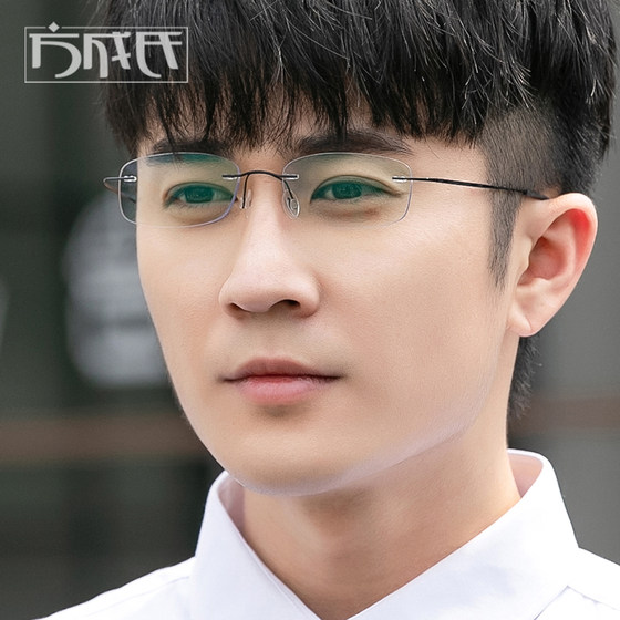 Pure titanium -free glasses without screw -free myopia glasses frame Glasses frame men's ultra -light comfortable degree with mirror