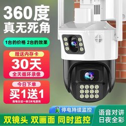 360-Degree Wireless Wifi Home Outdoor Dual Camera 4g Remote Card Outdoor Ultra-High Definition Waterproof Monitor