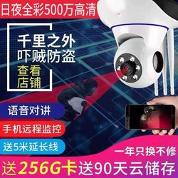Weishi Tianxia Wireless Camera Wifi Network Mobile Phone Remote Outdoor High-Definition Night Vision Home Probe Monitor