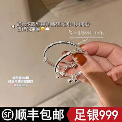 Xiangyun Baby Pure Silver Bracelet 999 Pure Silver Pair of Solid Bracelets for Children and Infants Full Moon Birthday Gift
