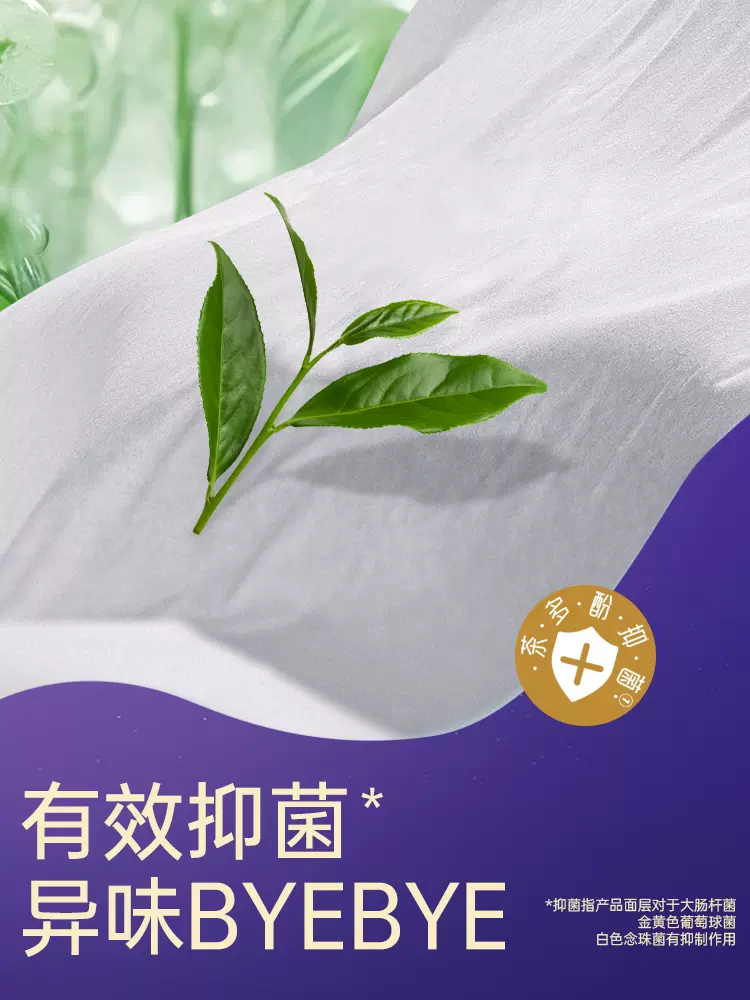 碧芭云霓miao透卫生巾日用夜用加长夜用轻薄透气