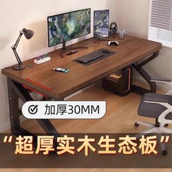 Solid Wood Computer Desk Desktop Bedroom Home Gaming Desk Student Study Desk Double Simple Office Desk