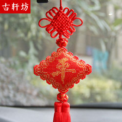 Finished Car Pendant, New Style, Peace and Prosperity Bead Embroidery, Hand-Made Cross-Stitch, Safety Amulet, Car Interior Decoration