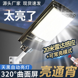 2025 New Solar Outdoor Lights, Home Garden Lights, Waterproof Sensor Lights, New Rural Road Street Lights