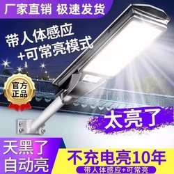 2026 New Solar Outdoor Lights, Home Garden Lights, Outdoor Door Sensor Lighting, Led Waterproof Street Lights