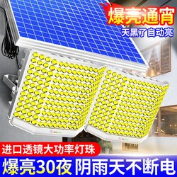 2025 New Solar Outdoor Lights for Home Courtyard Floodlights, High-Power Super-Bright Lighting Street Lights for Rural Entrances