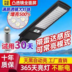 Solar-Powered Ultra-Bright Lens Street Light Outdoor Waterproof Garden Light Home Entrance Led Lighting Sensor Light Spotlight