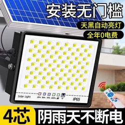 Solar Outdoor Light 2026 New Model for Home Courtyard with Human Body Sensor Lighting, Rural Waterproof Super Bright Floodlight