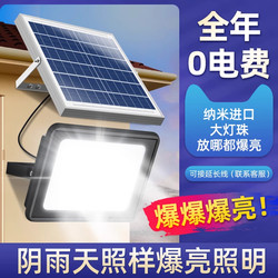 2025 New Solar Garden Lights Outdoor Lights Household Rural Street Lights New Lighting Outdoor Waterproof Led Spotlights