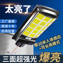 2026 New Solar Outdoor Lights, Home Garden Lights, Rural Yard Super Bright Waterproof Outdoor Sensor Lighting
