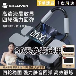 Huang Shengyi Recommends the Calliven Fifth-Generation Abdominal Wheel with a Large Lcd Digital Display for Abdominal Exercises and Achieving a Six-Pack