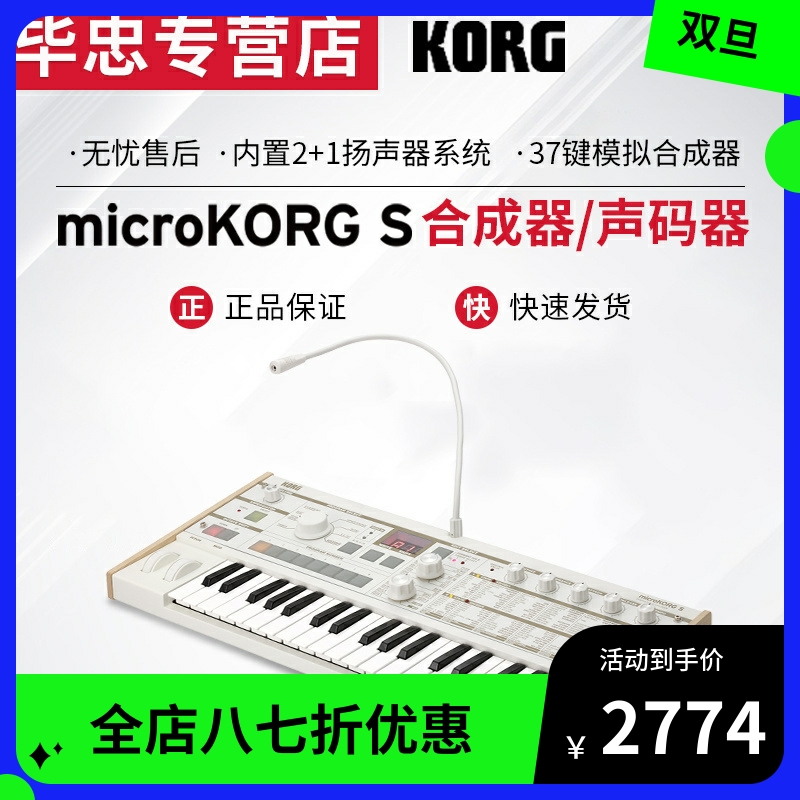(  غ ) KORG MICROKORG-S 37Ű Ƴα ŵ ڴ MIDI Ű-