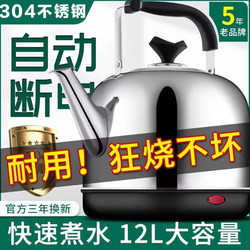 New Model Electric Kettle with Large Capacity, Automatic Power-Off, Household Kettle, 304 Stainless Steel Electric Kettle