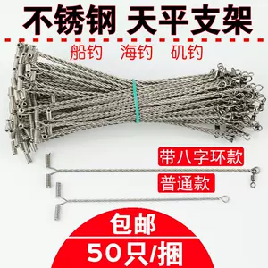 串钩钢丝鱼线- Top 100件串钩钢丝鱼线- 2024年4月更新- Taobao