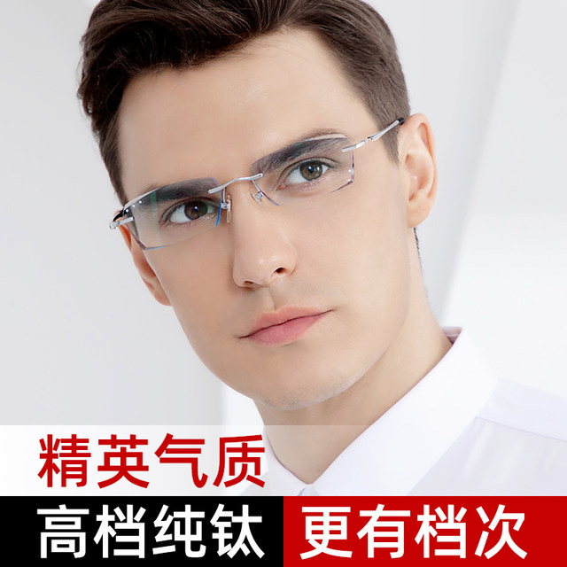 Frameless glasses myopia men's ultra-light pure titanium can be ...