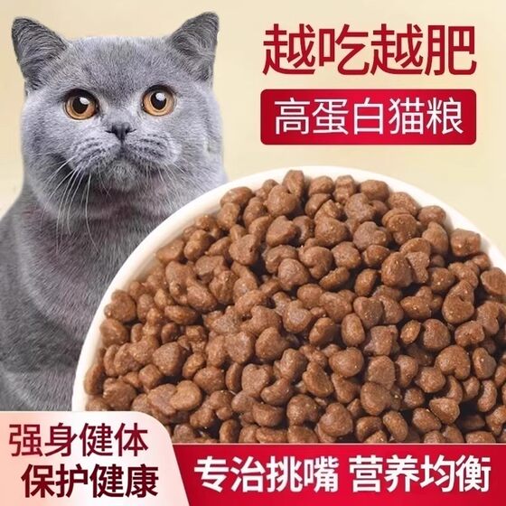 
Cat food for adult cats and kittens full price 10*0.5kg5*0.5kg adult cat domestic native cat staple food feed stray cat 20*0.5kg