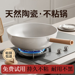 German Ceramic Non-Stick Frying Pan for Home Use, Maifan Stone Cooking Pan, Oil-Collecting Flat-Bottomed Pan for Induction Cooker and Gas Stove