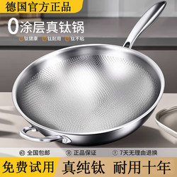 German Pure Titanium Uncoated Stainless Steel Hammered Wok for Home Use, Flat Bottom Pure Titanium Cooking Pot for Gas Stove and Induction Cooker
