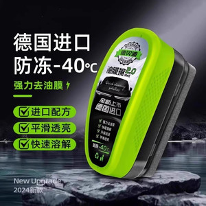 
Debedi car front windshield oil film remover cleaner oil film wipe strong cleaning brush cleaning wipe