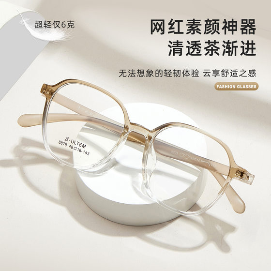 
Ultra-light 6g Internet celebrity TR screwless anti-deformation retro glasses frame myopia and anti-blue light women's model can match 48 degrees