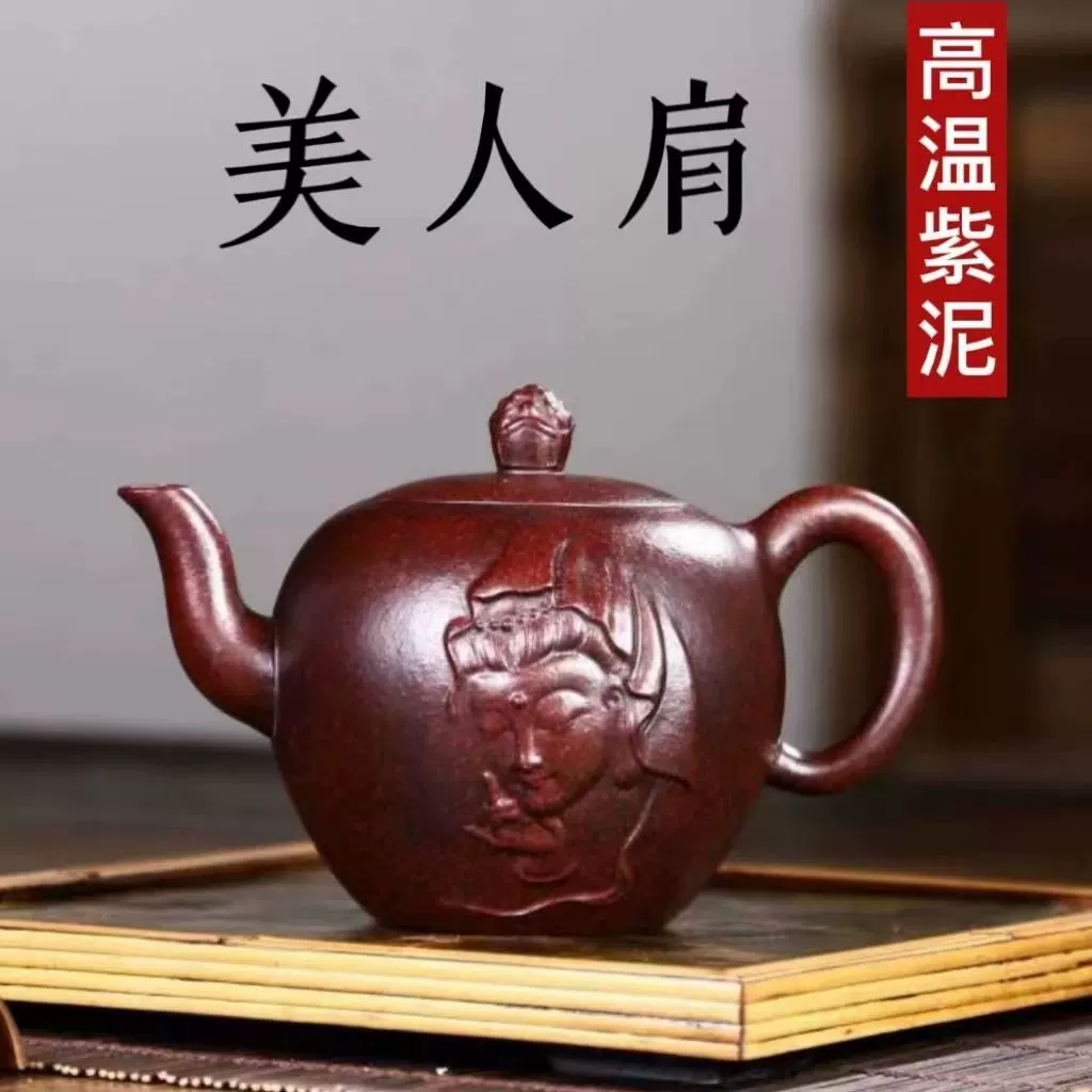 宜兴紫砂壶原矿高温窑变老紫泥禅心美人肩壶320毫升