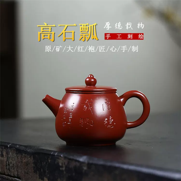 ★茶道具★中国?宜興★ 紫砂ポット★原大袍★紫砂★茶器★茶道具★ｃｋ008 ☆茶道具☆中国?宜興☆ 紫砂ポット☆原大袍☆紫砂☆茶器