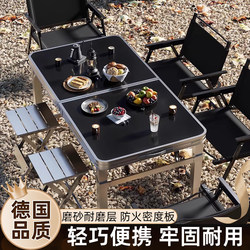 German Outdoor Foldableing Table Portable Night Market Stall Small Table Rectangular Aluminum Alloy Picnic Table Camping Style Table and Chairs