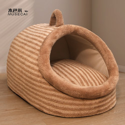 Dog House for Winter Warmth, Removable and Washable, Suitable for Medium and Large Dogs, Dog Bed, Semi-Enclosed Cat House, Pet Sleeping Supplies