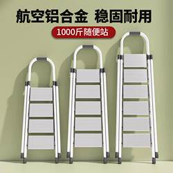 Family-Specific Folding Ladder, Thickened Aluminum Alloy A-Frame Ladder, Indoor Multifunctional Folding Step Ladder, Safe