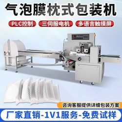 Bubble Film Pillow Packaging Machine Automated Hardware Stationery Biscuits Food Sealing Equipment Continuous Multi-Function