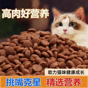 
Universal cat food for all cats, full price, freeze-dried nutritious general wholesale staple food for kittens, adult cats and dogs, 10*0.5kg, affordable