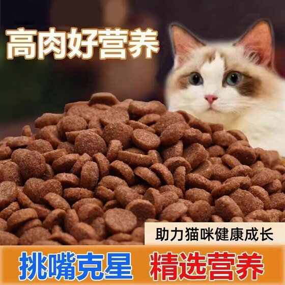 
Universal cat food for all cats, full price, freeze-dried nutritious general wholesale staple food for kittens, adult cats and dogs, 10*0.5kg, affordable