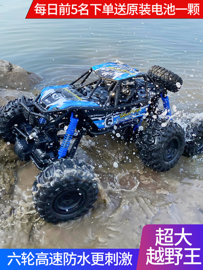 Mz 6輪駆動RCカー - 両用防水オフロードビークル