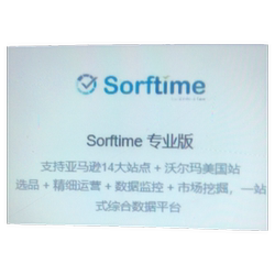Sorftime Professional Version Cross-Border E-Commerce Data Query Official Website Login to 14 Major Sites Including Plug-In Sites