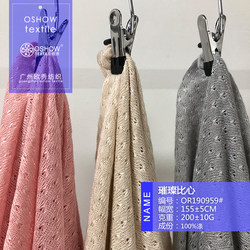 200g jacquard hollow texture rib knitted clothing fabric T-shirt dress home wear pet fabric
