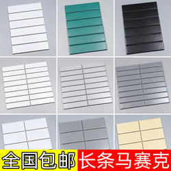 Long Strip Ceramic Mosaic Tiles for Kitchen and Bathroom, Bathroom Balcony Wall Tiles, Solid Color Wabi-Sabi Style Black and White Gray Bar Counter