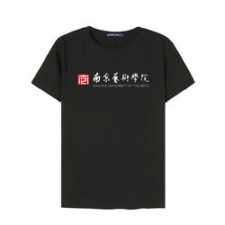 Nanjing Academy of Art Short-Sleeved T-Shirts, Cultural Shirts, Nanjing Art Academy Style Clothing, Student Cultural Shirts, School Uniforms, Party Clothes