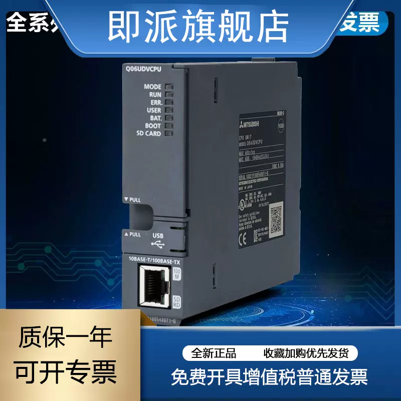 Q系列PLC Q03UDVCPU Q04UDV Q13UDV Q26UDV Q06UDVCPU-Taobao