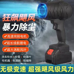 High-Power Ducted Violent Air Blower, Powerful Blower for Snow and Dust Removal, Turbine Industrial Blower, Lithium Battery Violent Blower
