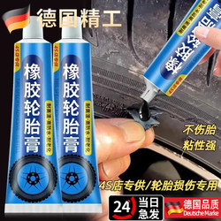 Rubber Tire Repair Magic Paste, Waterproof and High-Temperature Resistant, for Repairing Side Cracks in Car and Electric Vehicle Tires