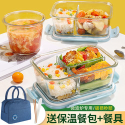 Microwave-Safe Lunch Box with Lid, Glass Food Storage Container with Compartments for Office Workers
